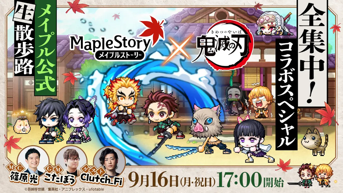 Demon Slayer Crossover Launching in MapleStory
